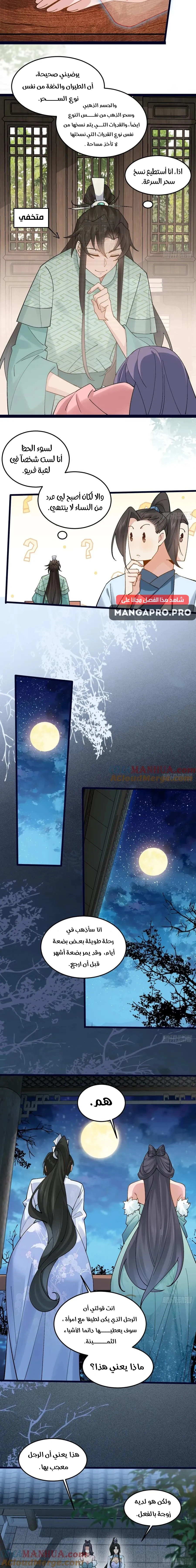 Chapter Image 10