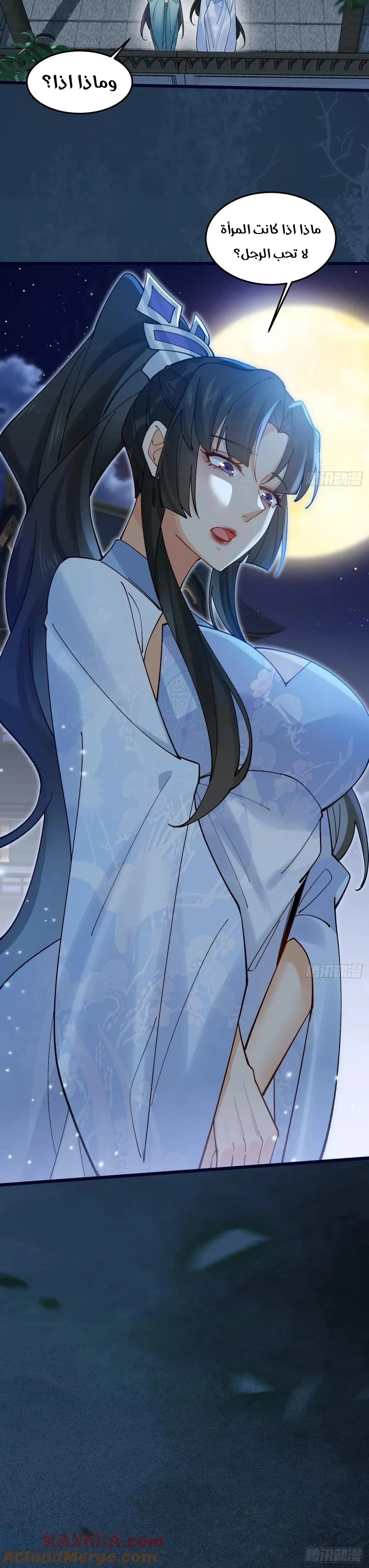 Chapter Image 11
