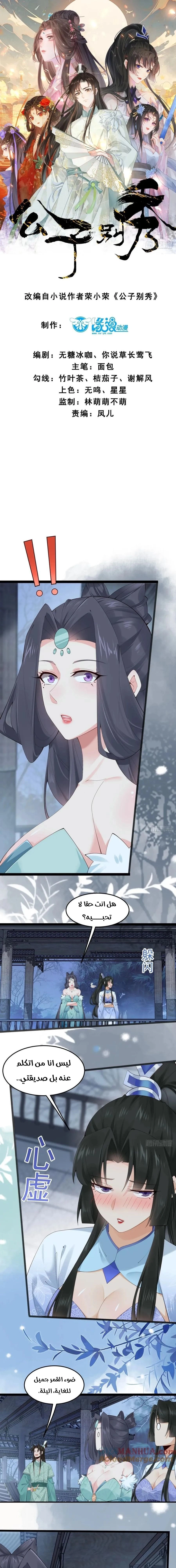 Chapter Image 1