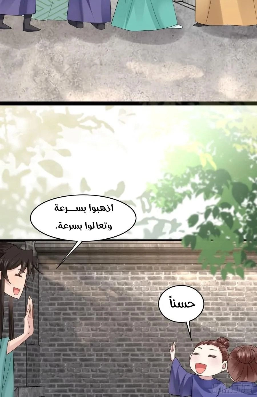 Chapter Image 8