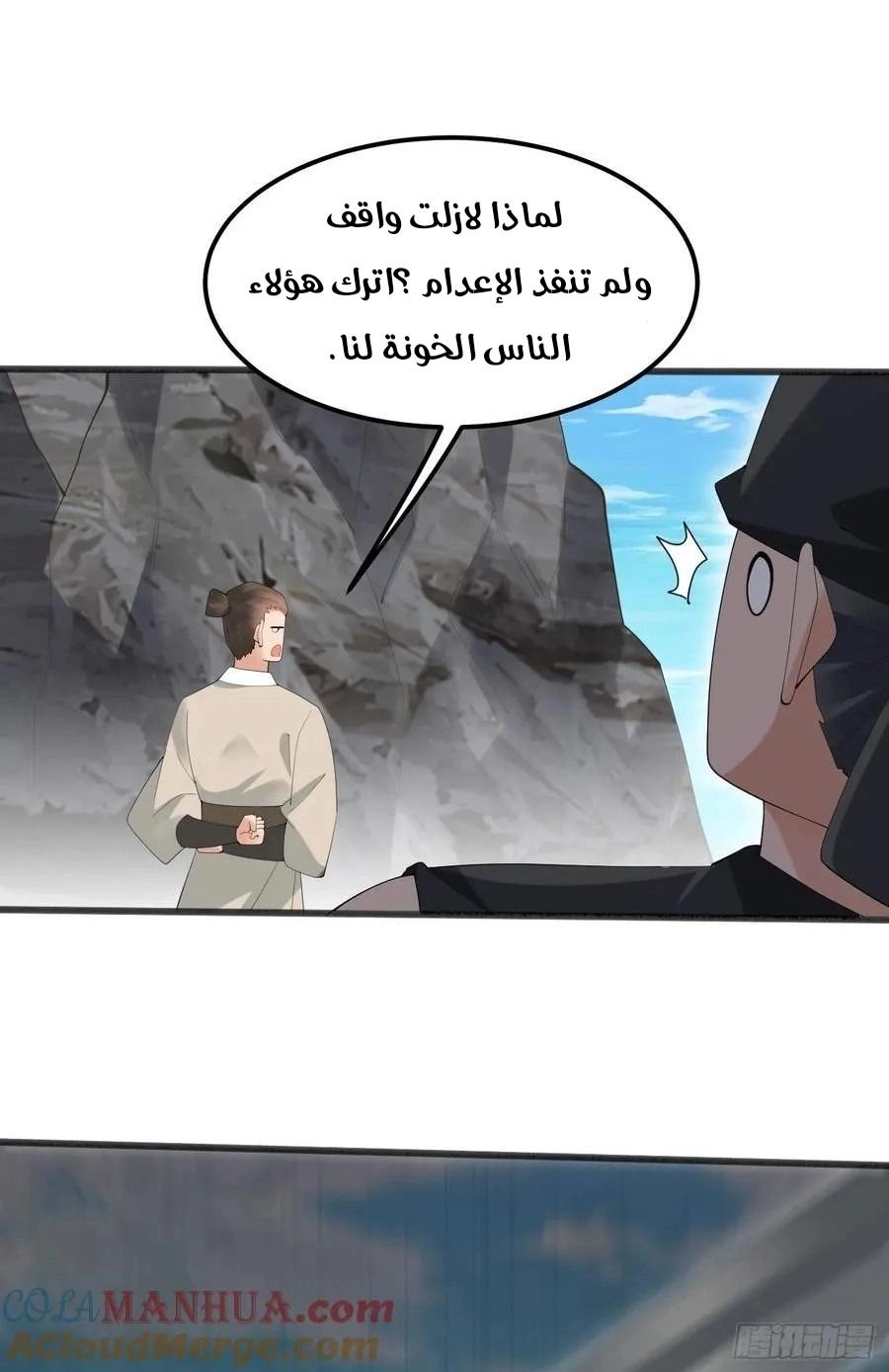 Chapter Image 8