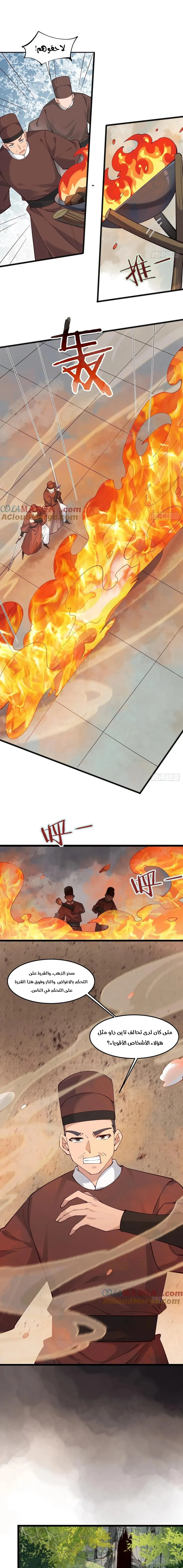 Chapter Image 5