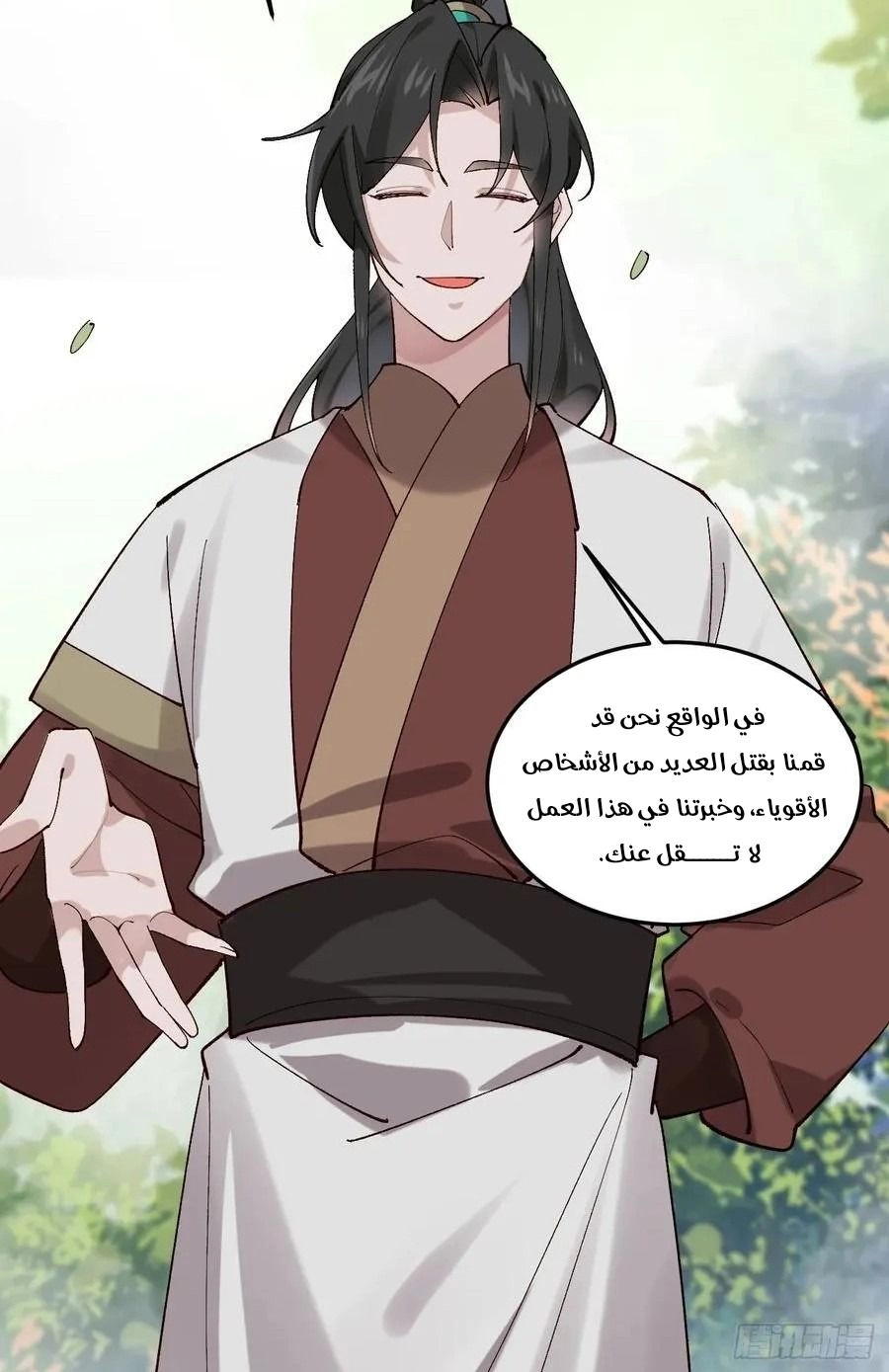 Chapter Image 8