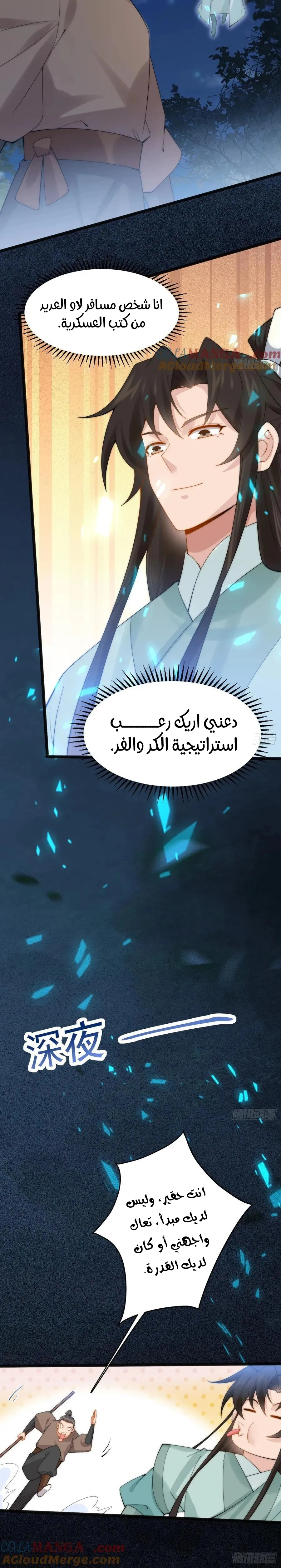Chapter Image 11