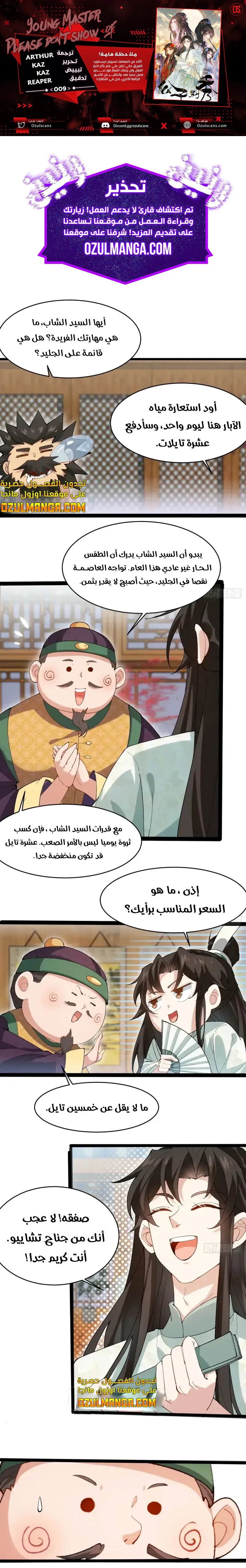 Chapter Image 1