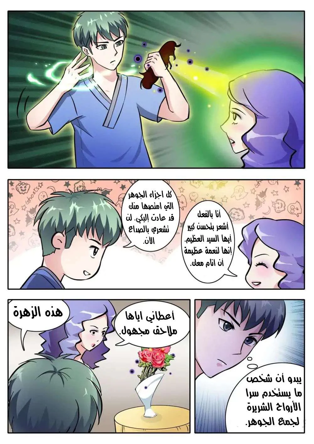 Chapter Image 4