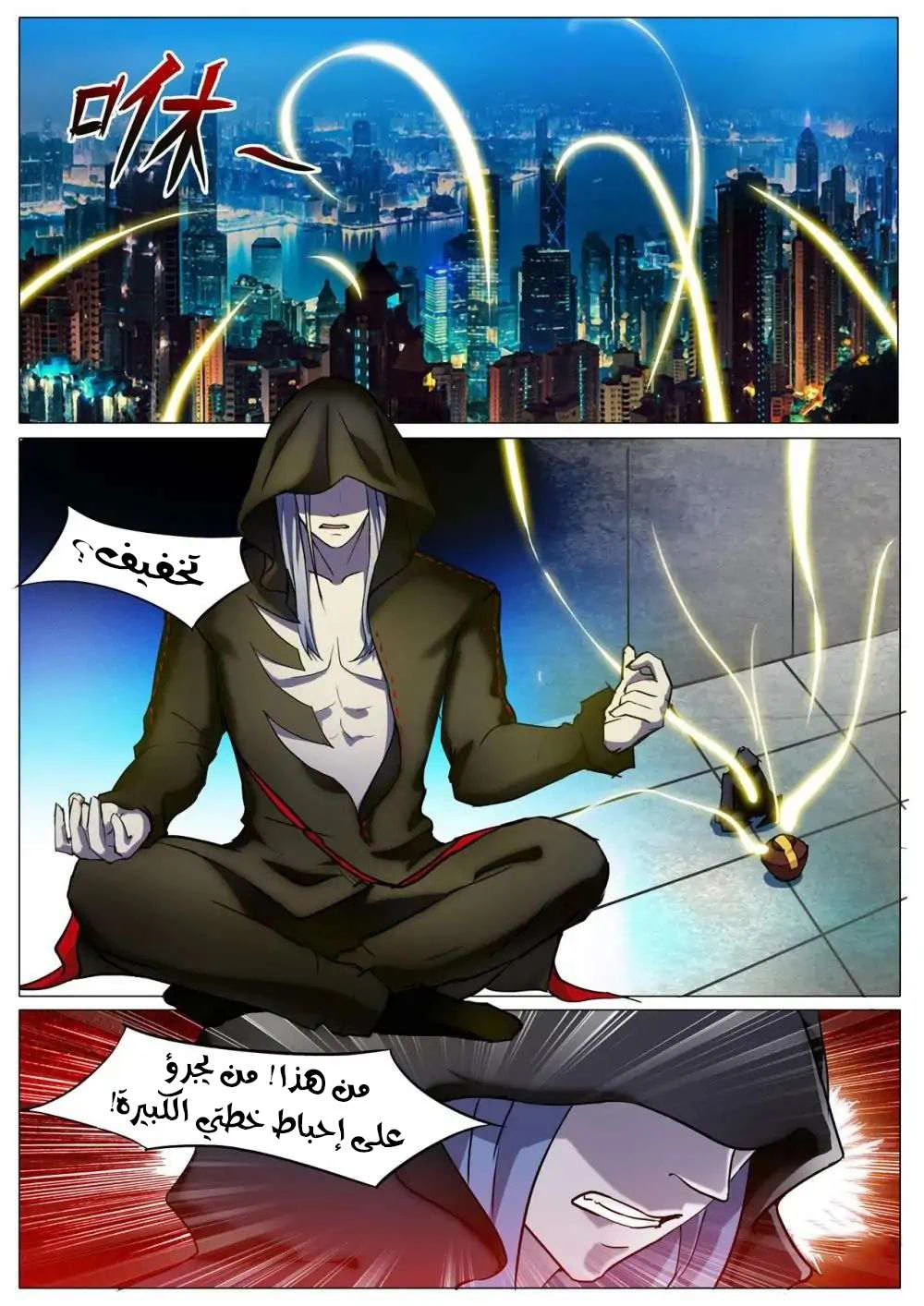 Chapter Image 5