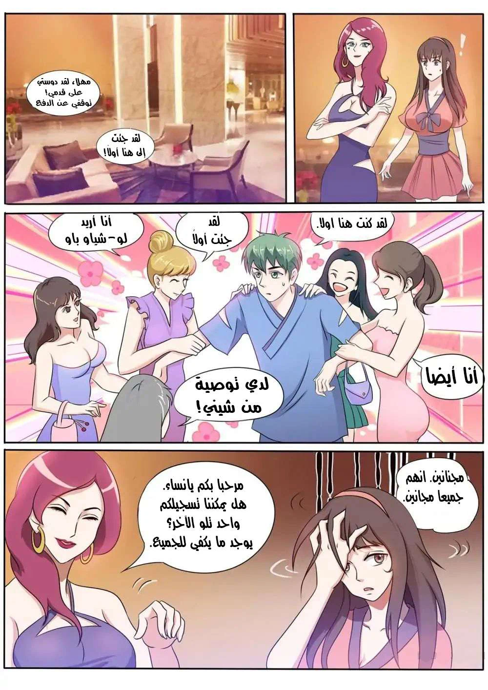 Chapter Image 6