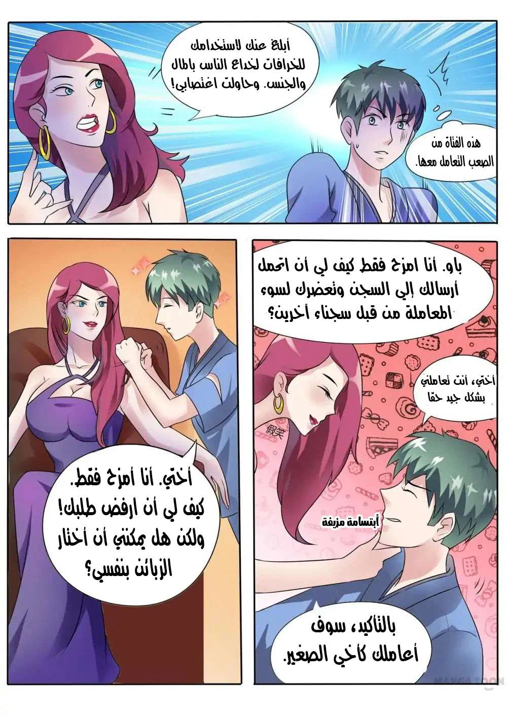 Chapter Image 8