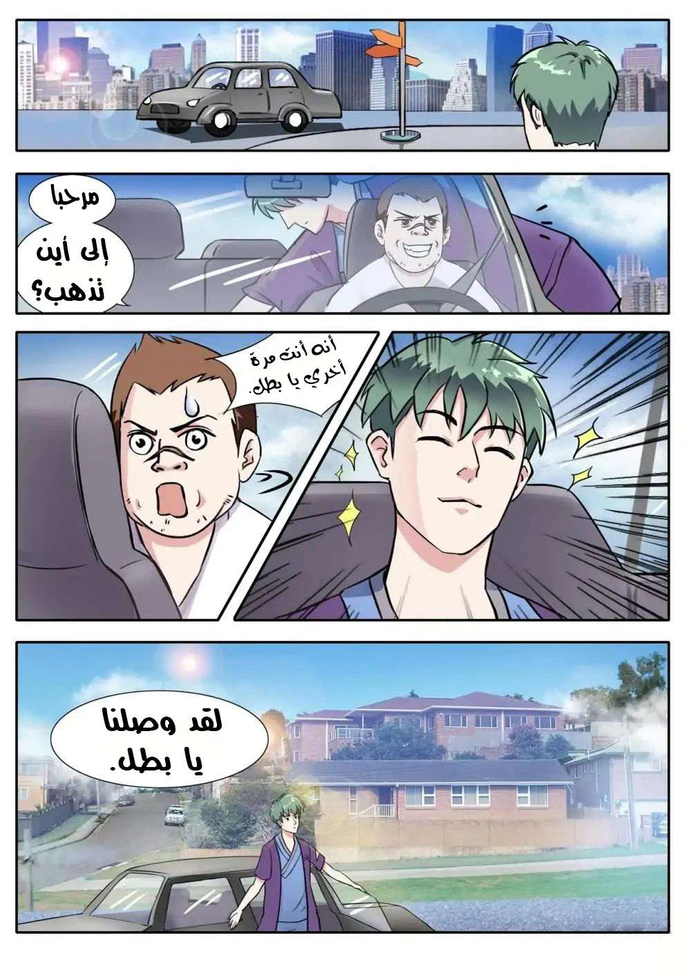 Chapter Image 3