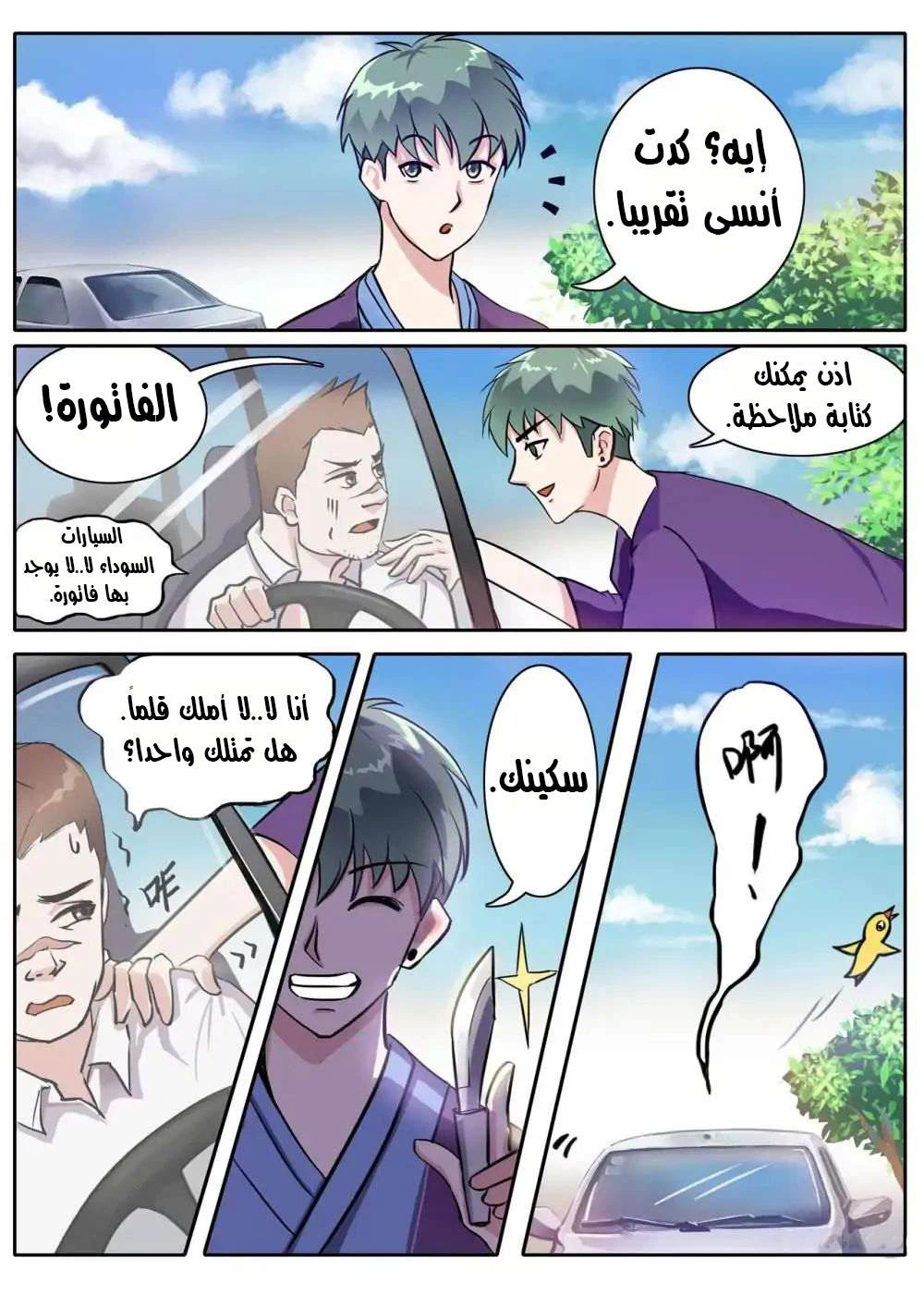 Chapter Image 4