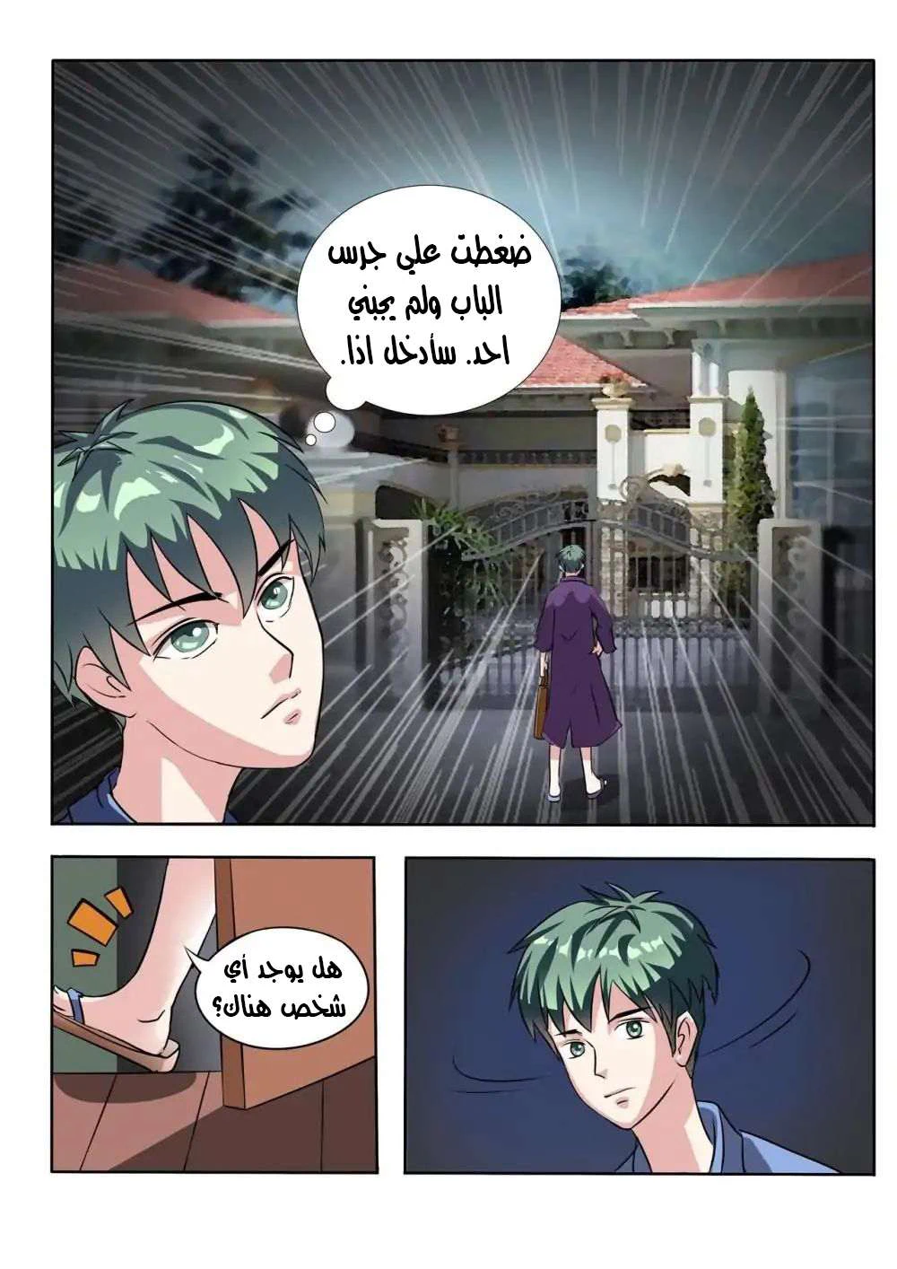 Chapter Image 6