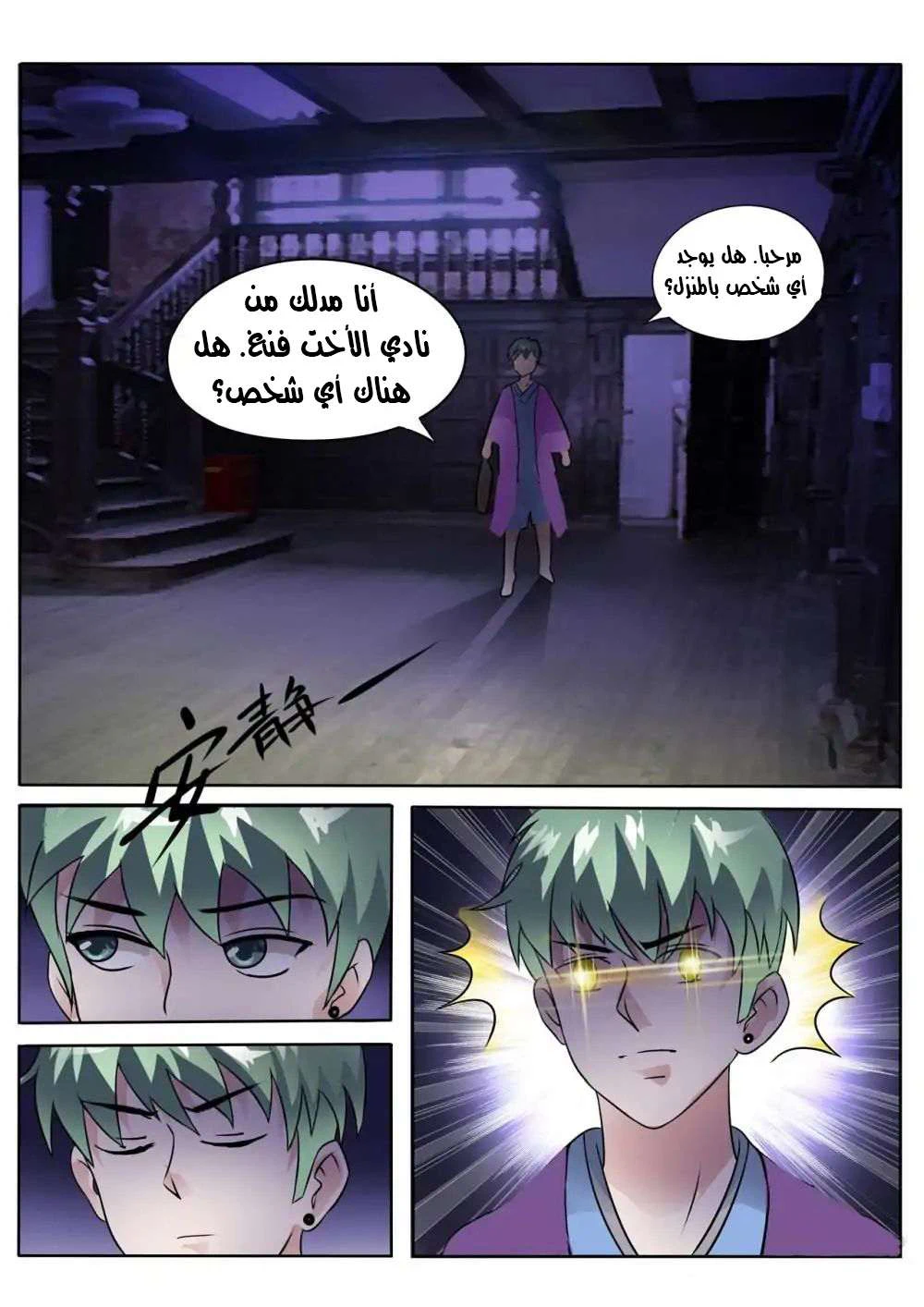 Chapter Image 7