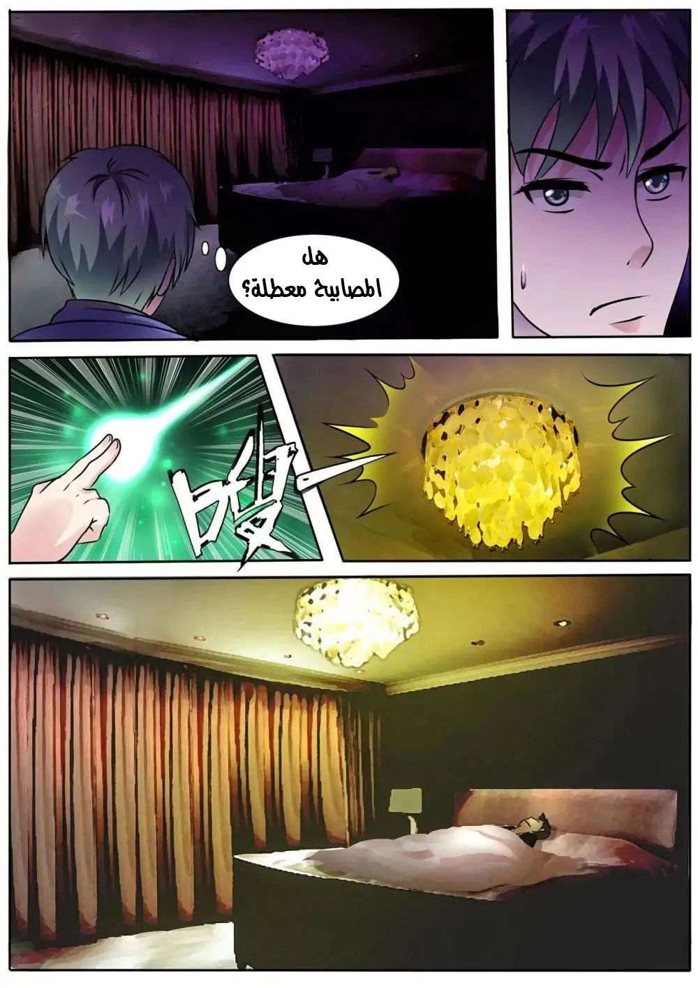 Chapter Image 2