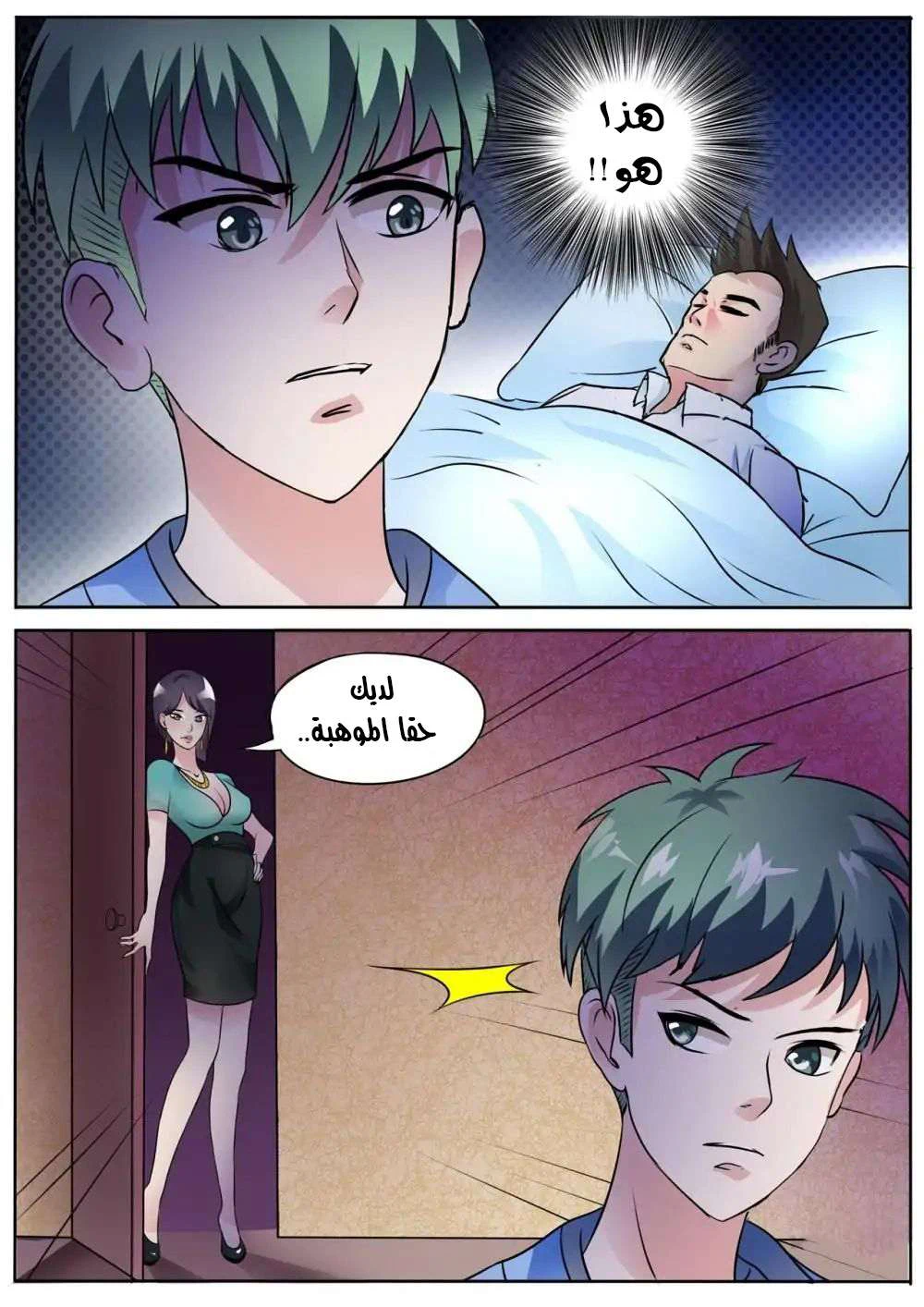 Chapter Image 3