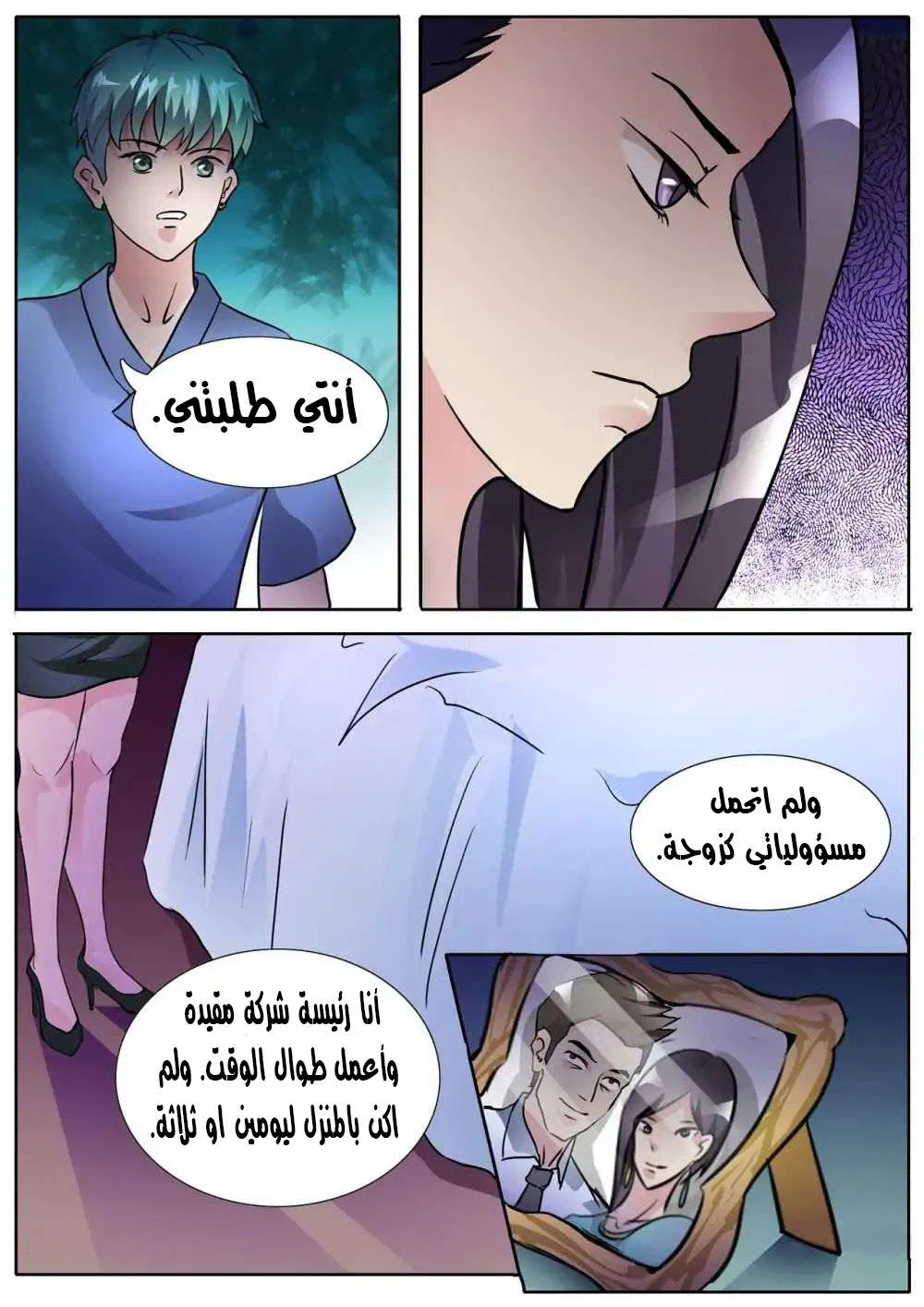 Chapter Image 4