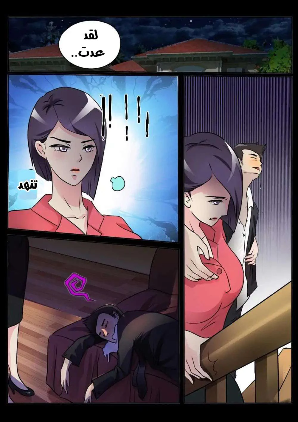 Chapter Image 6