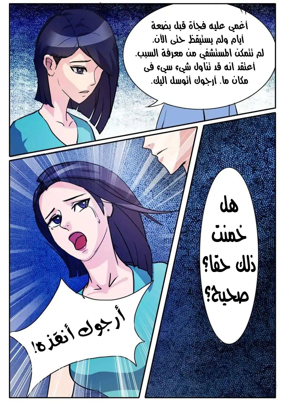 Chapter Image 8