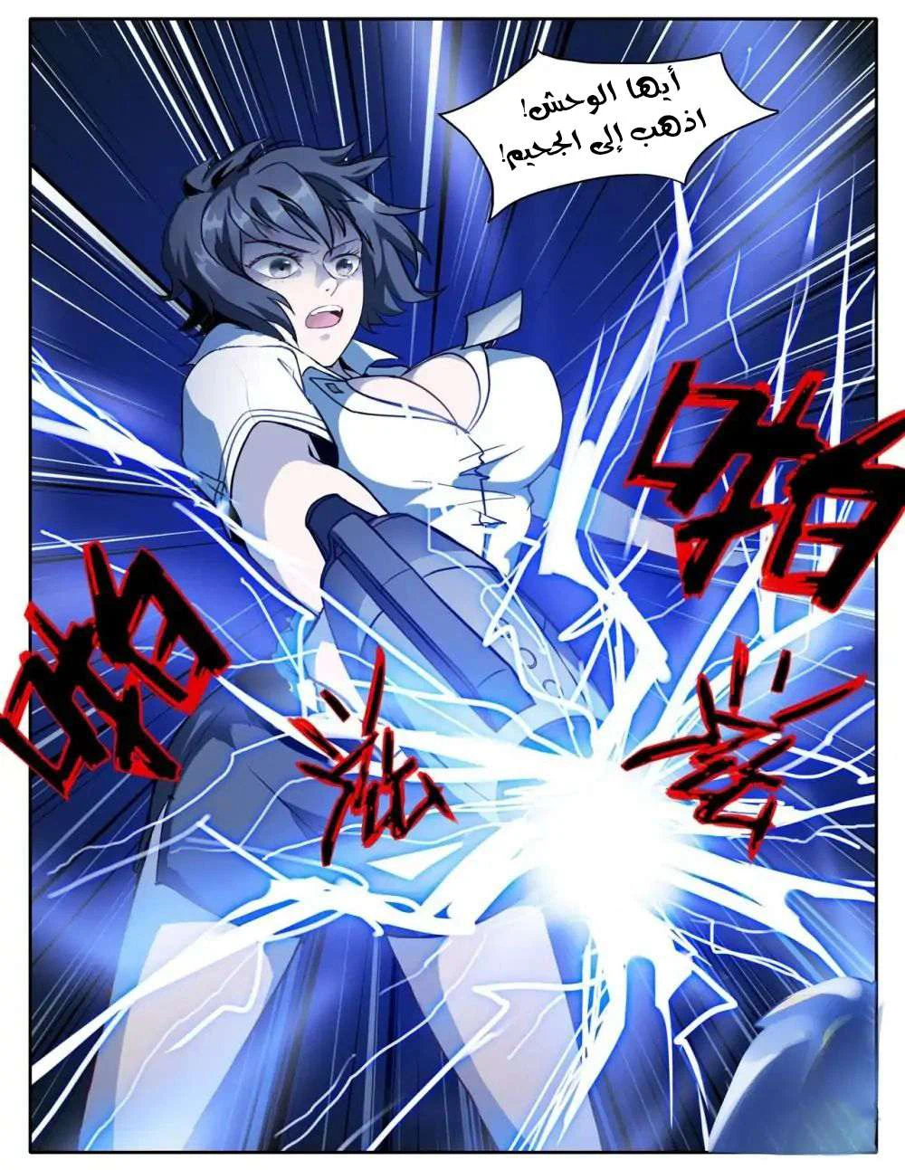 Chapter Image 11