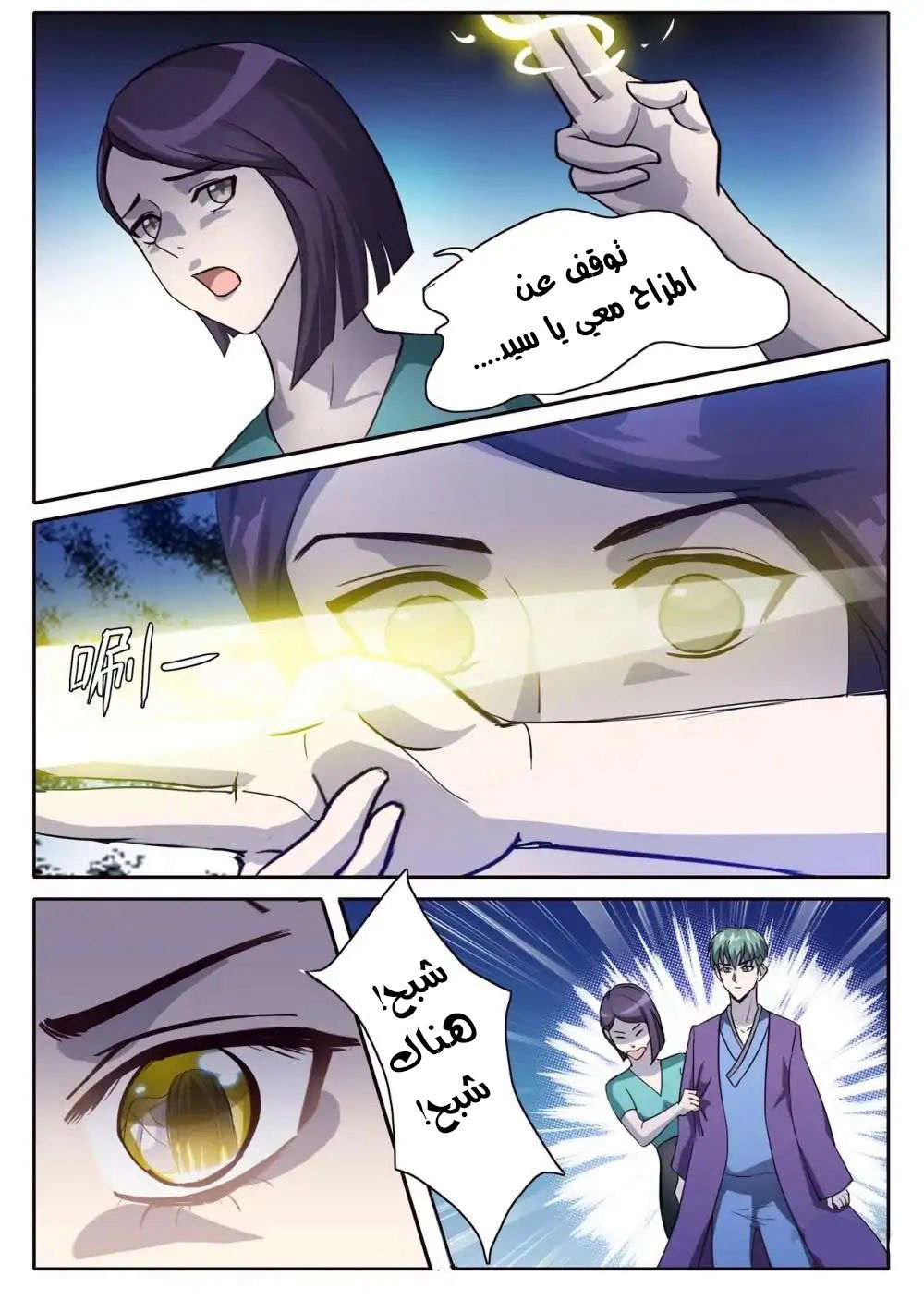 Chapter Image 1