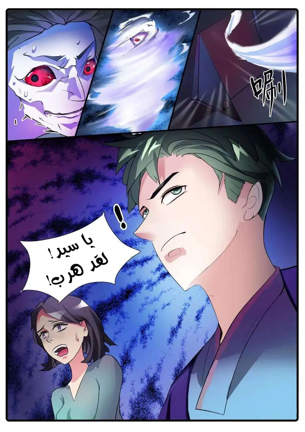 Chapter Image 6