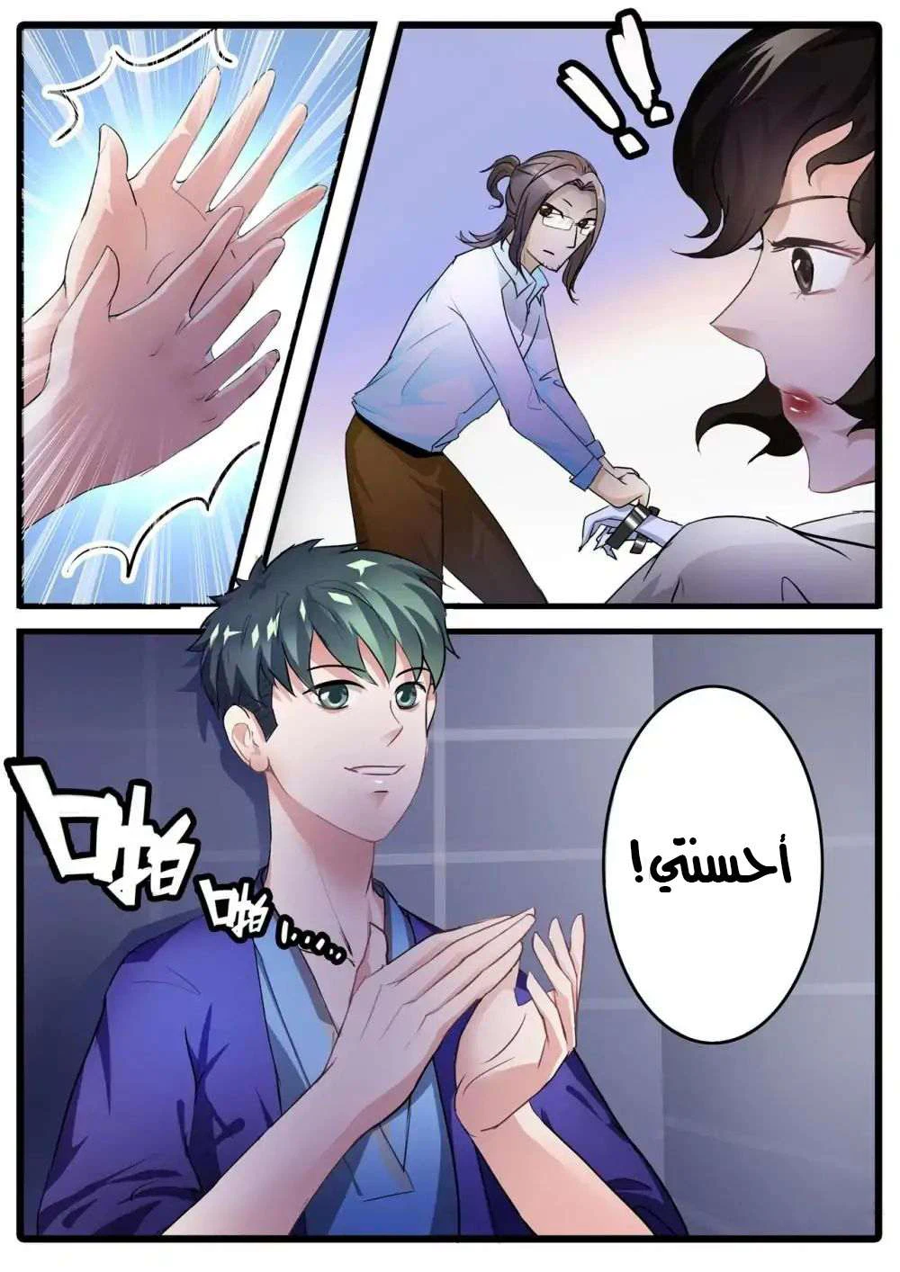 Chapter Image 4