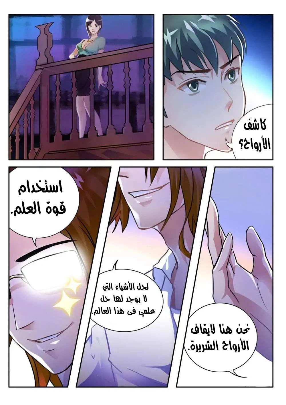 Chapter Image 6