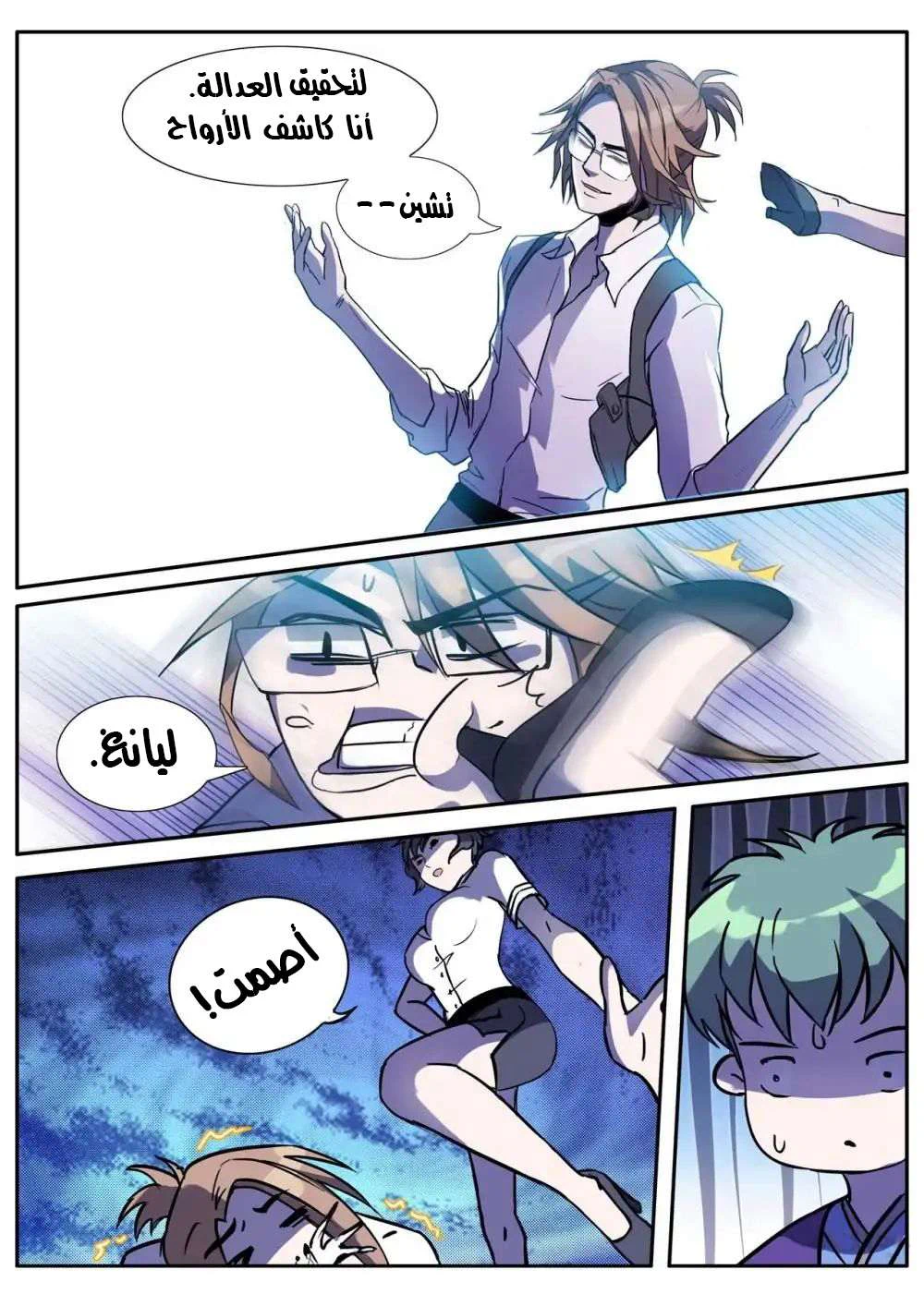Chapter Image 7