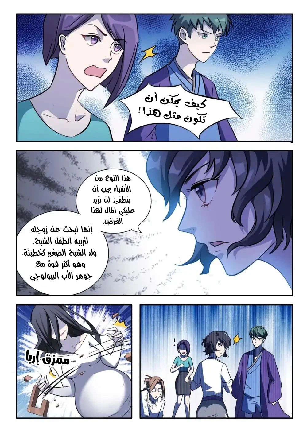 Chapter Image 5