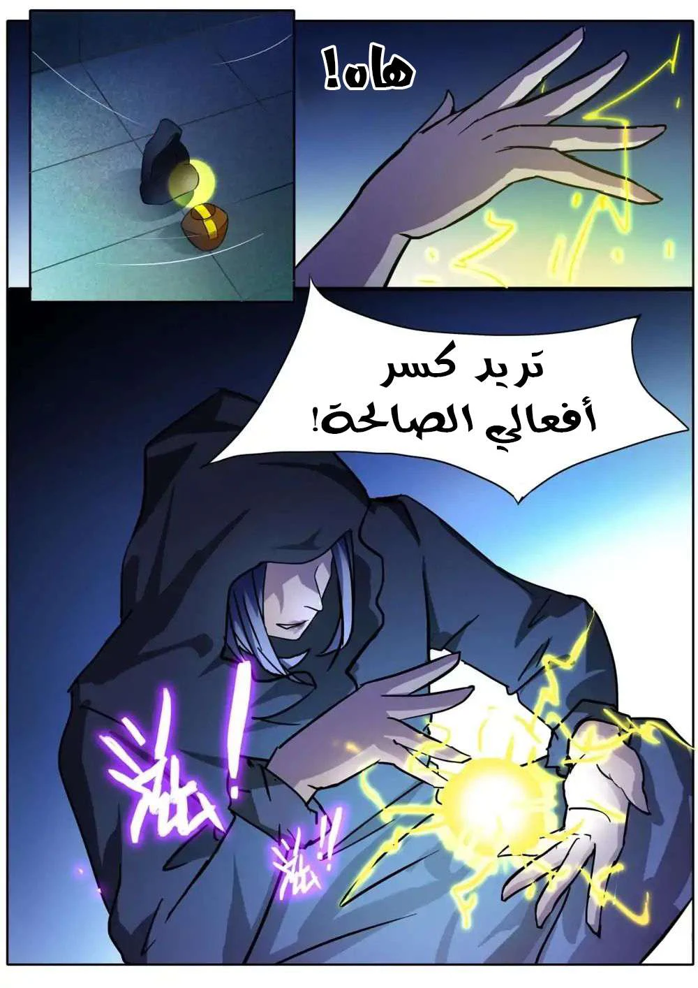 Chapter Image 7