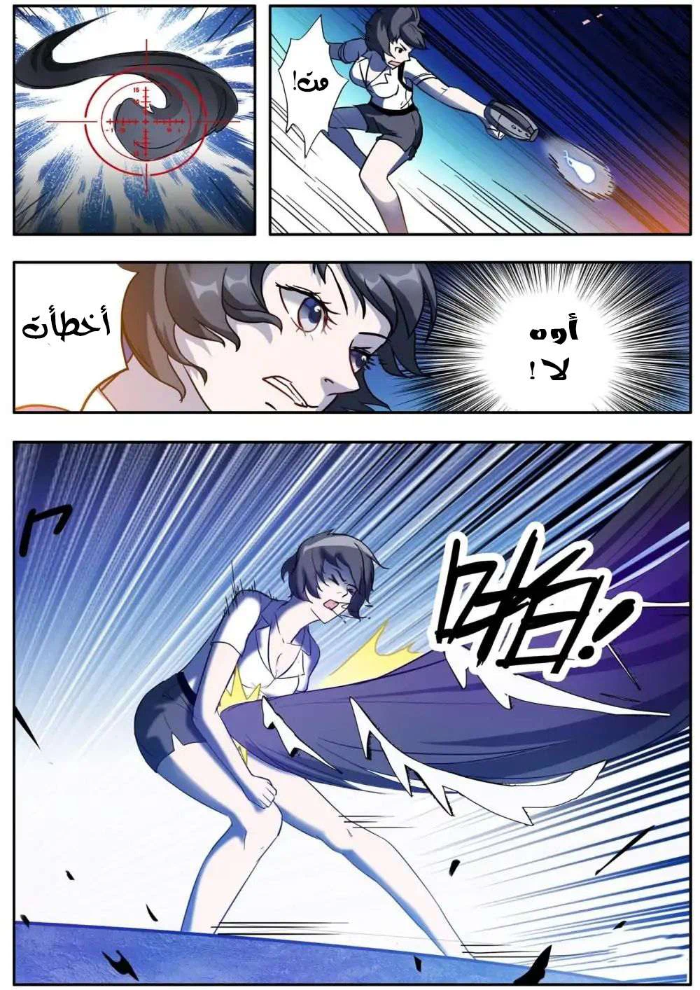 Chapter Image 2