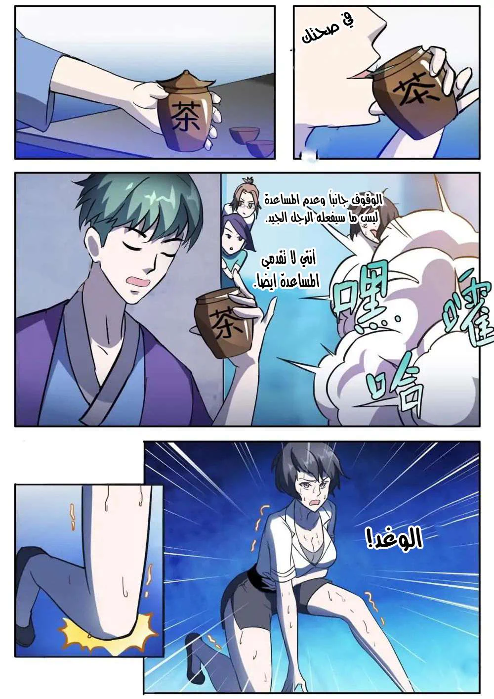 Chapter Image 3