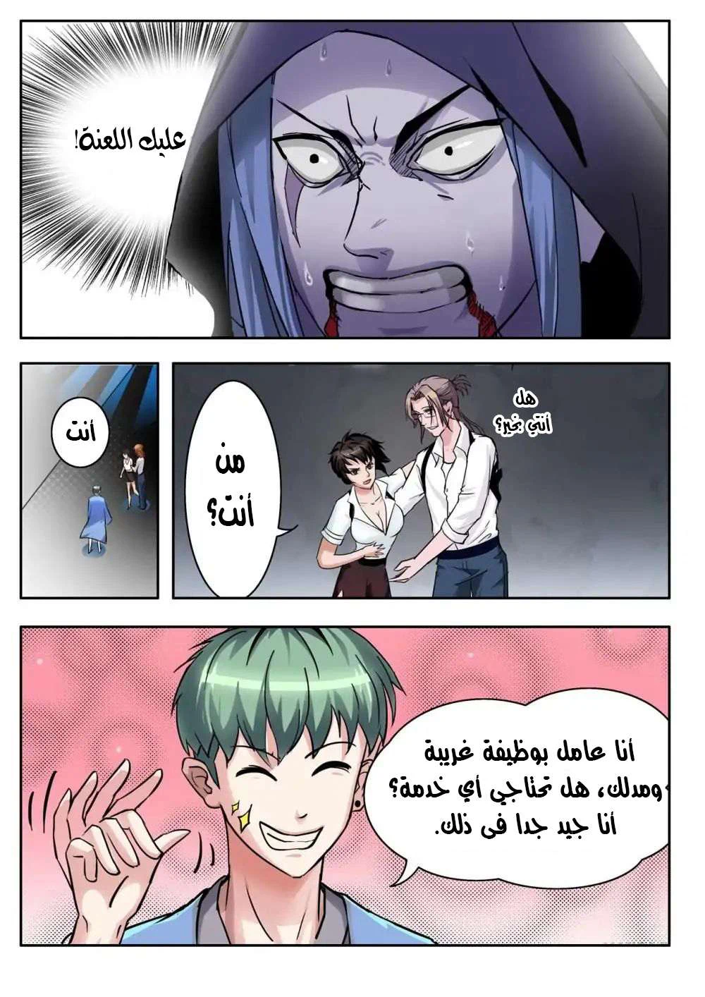 Chapter Image 6