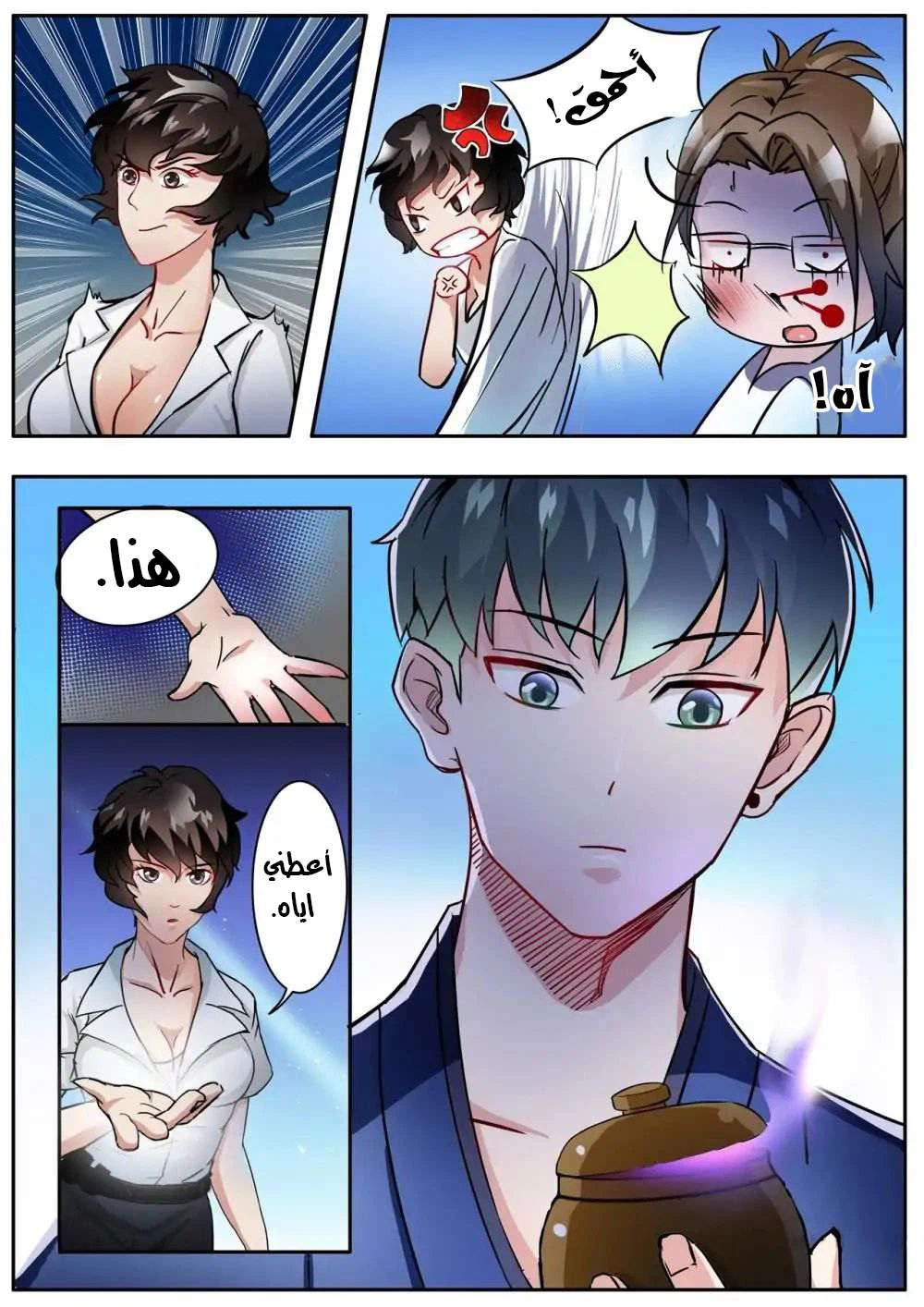 Chapter Image 7