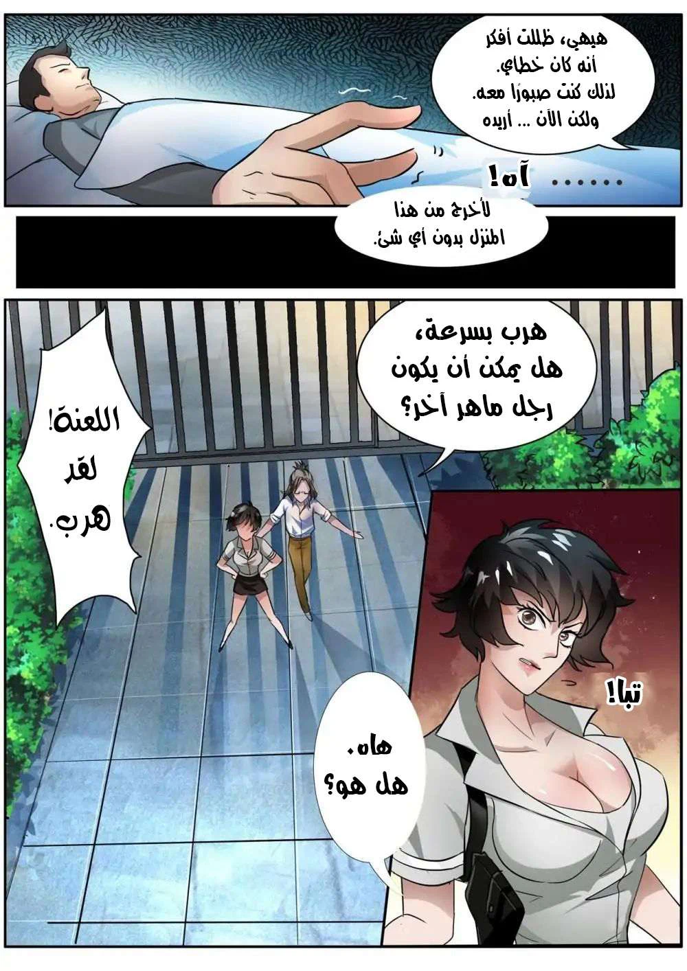 Chapter Image 2
