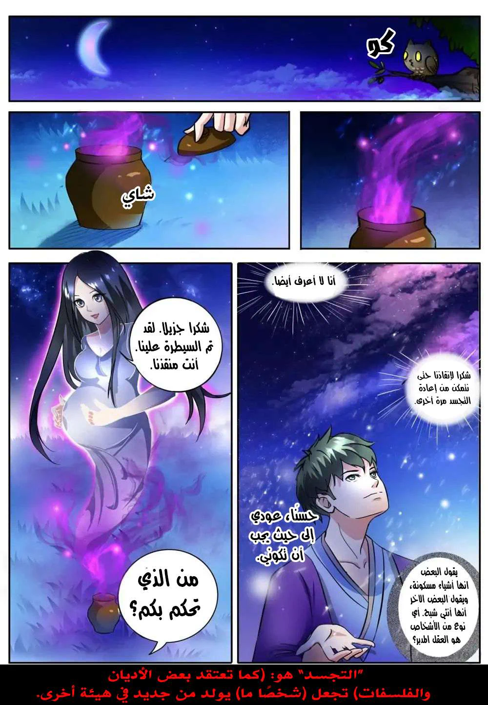Chapter Image 3