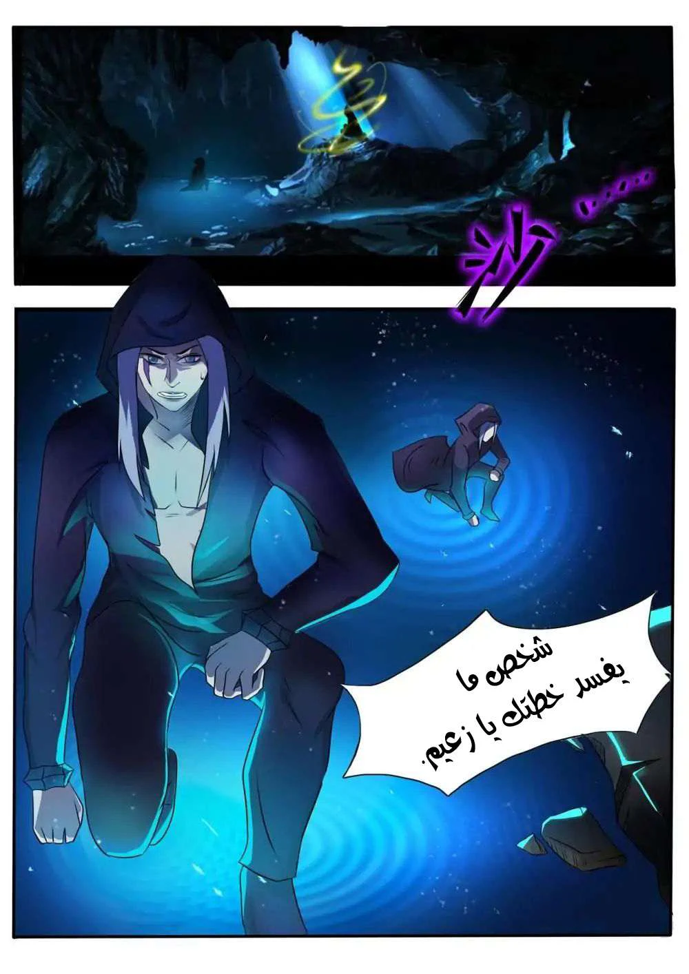 Chapter Image 4