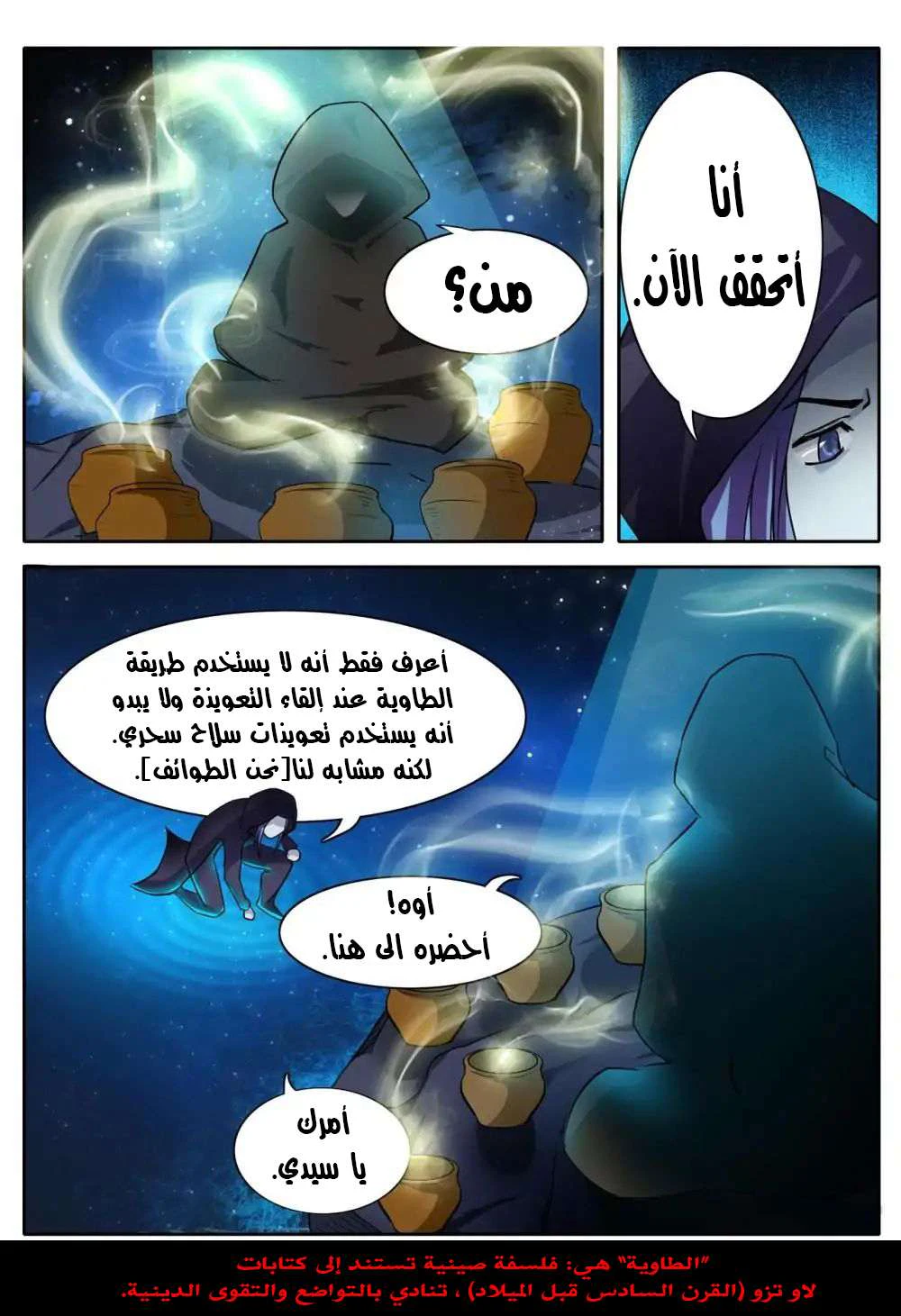 Chapter Image 5