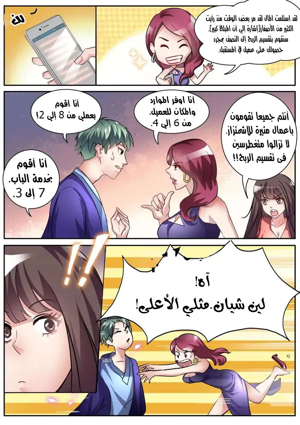 Chapter Image 6