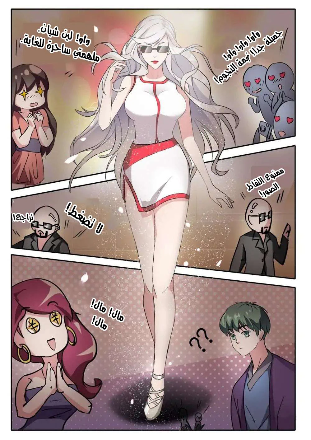 Chapter Image 7
