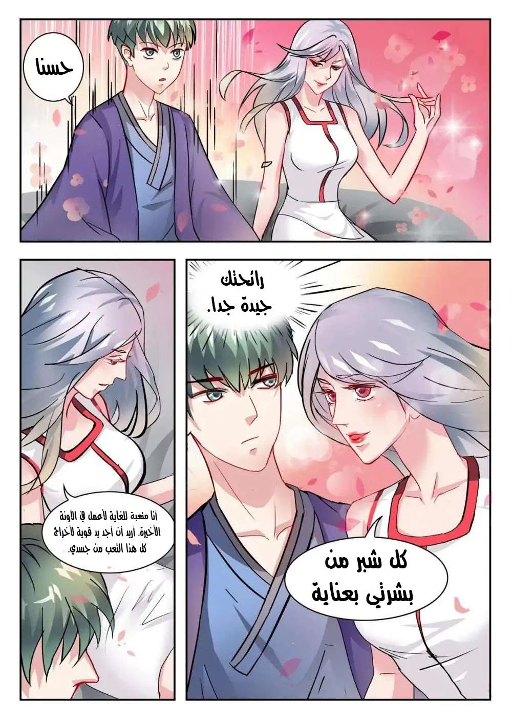 Chapter Image 3