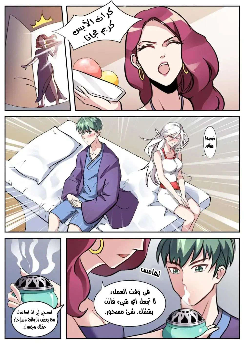 Chapter Image 7