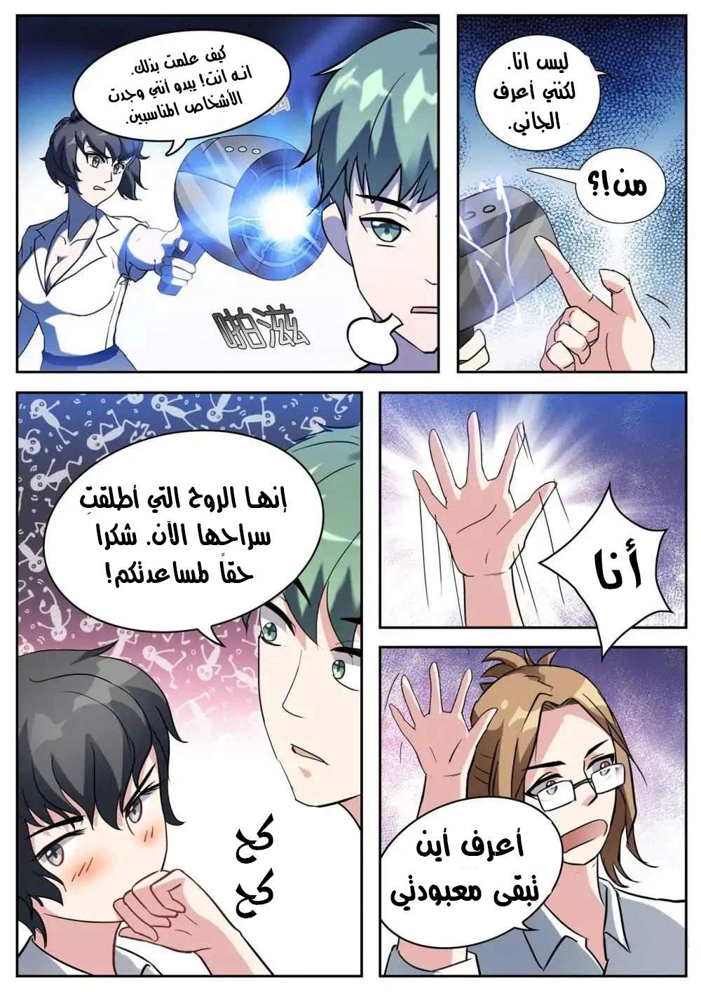 Chapter Image 11
