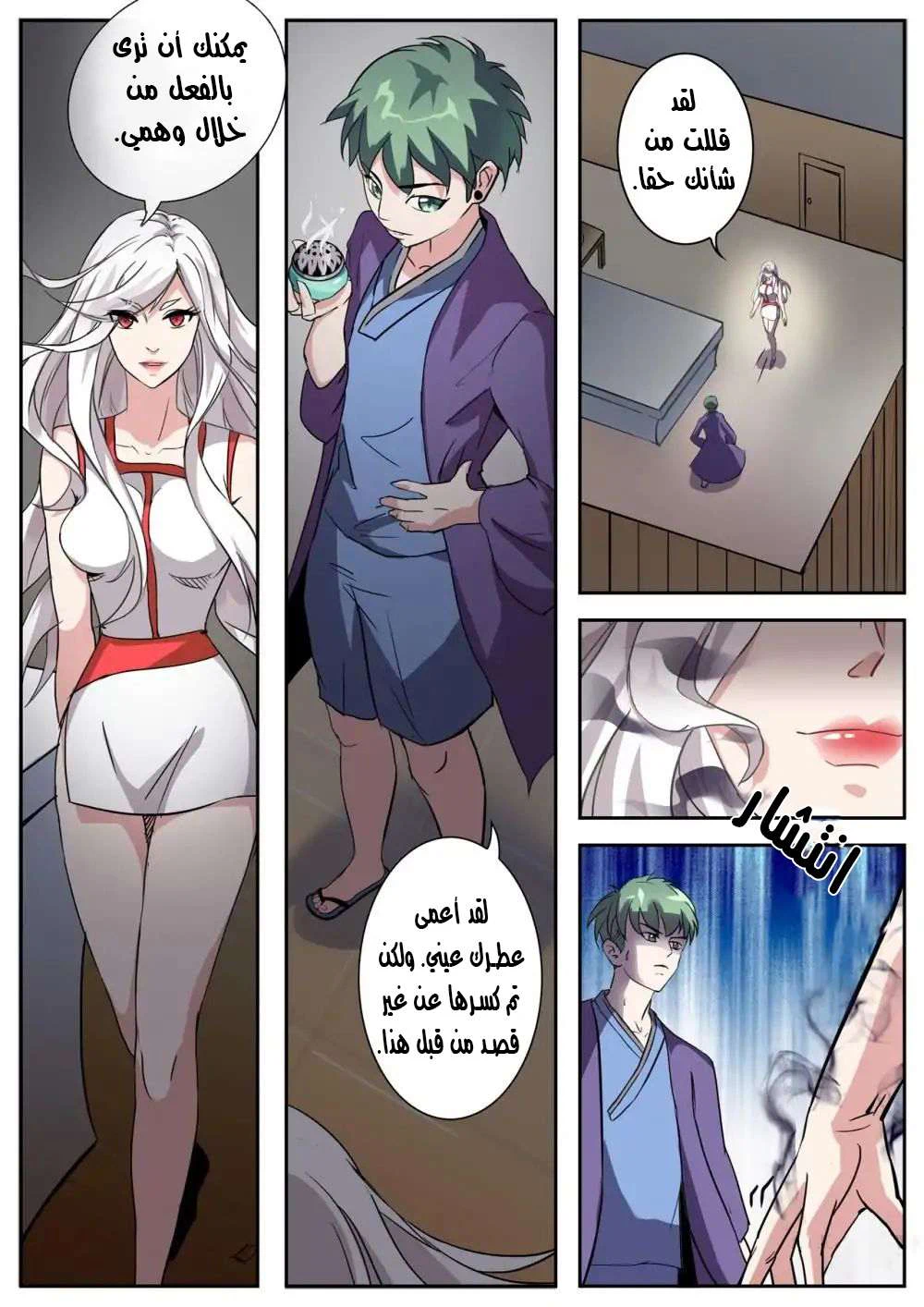 Chapter Image 1