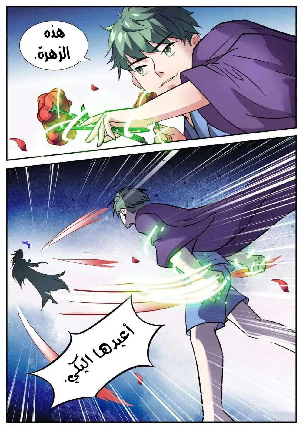 Chapter Image 6