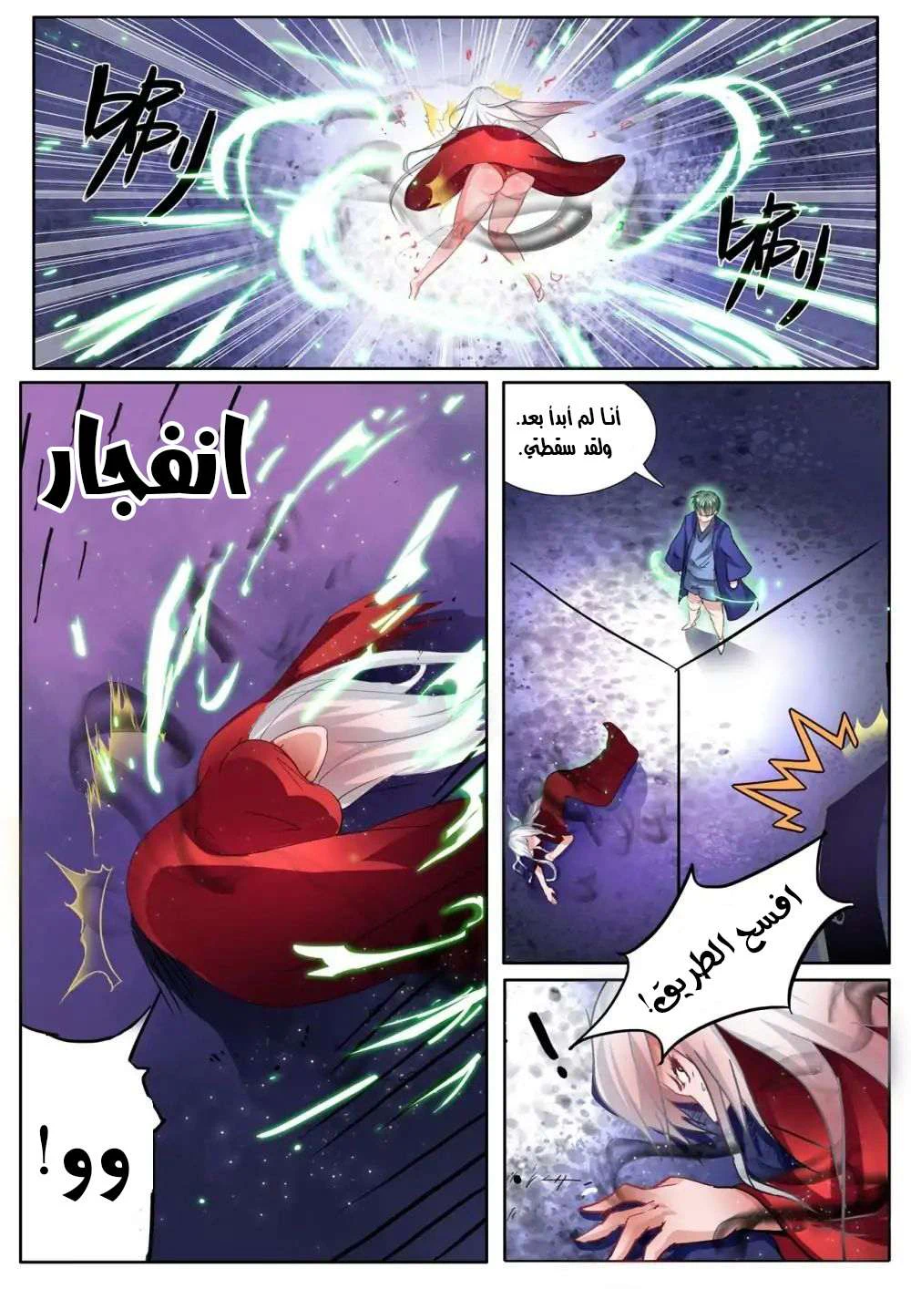 Chapter Image 7
