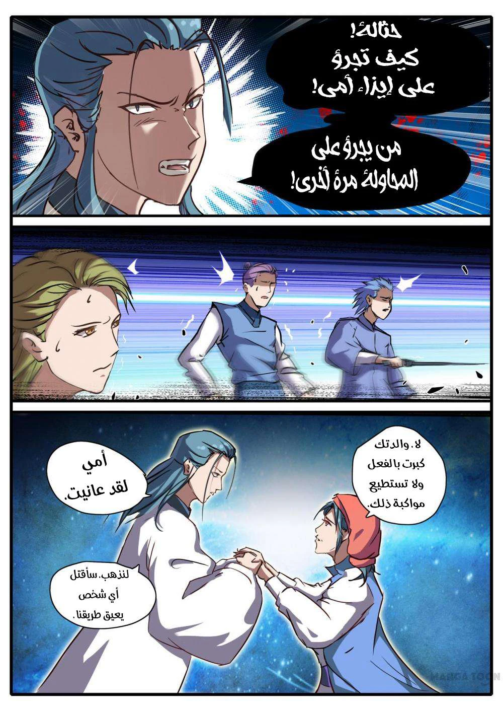 Chapter Image 13