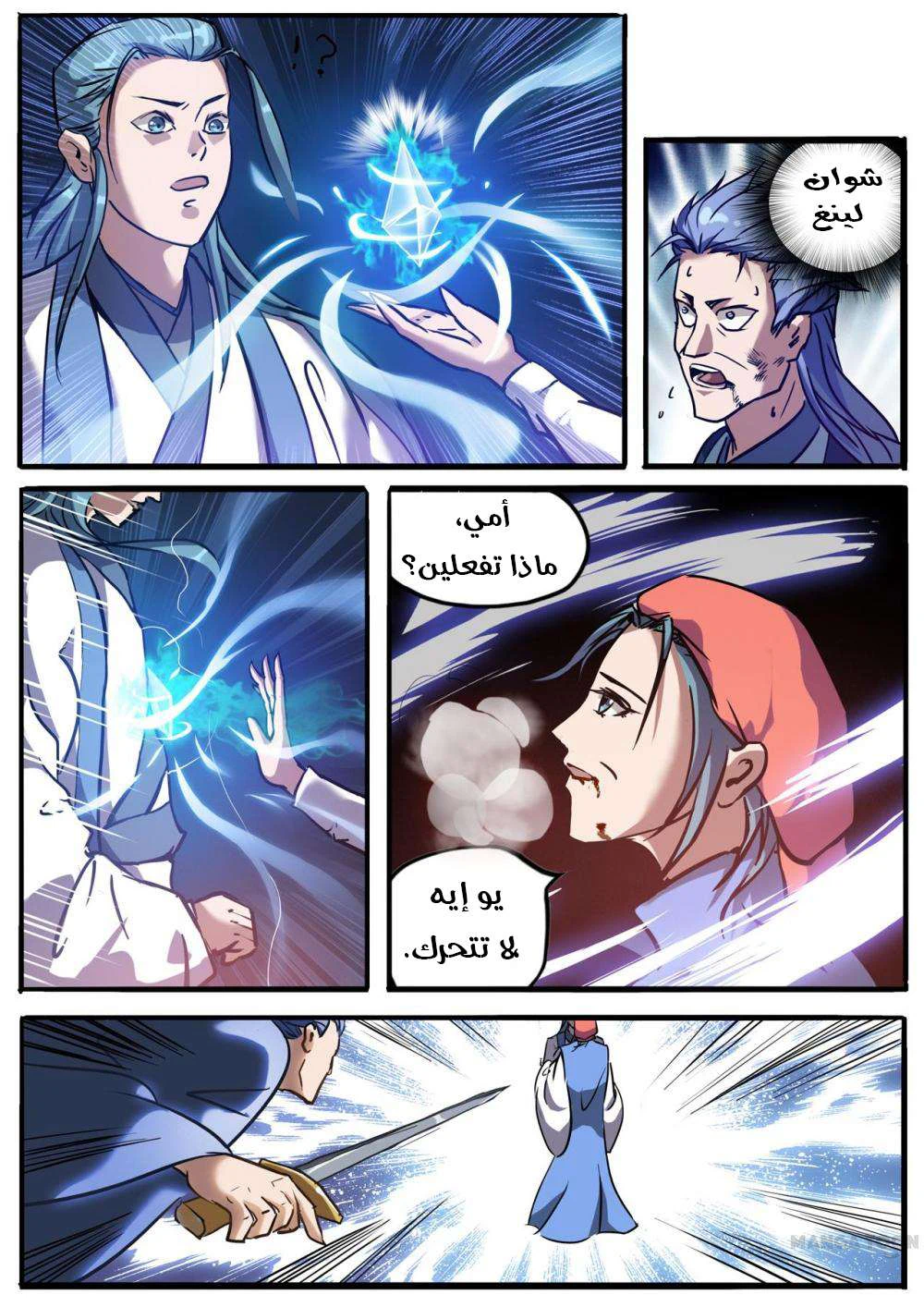 Chapter Image 14
