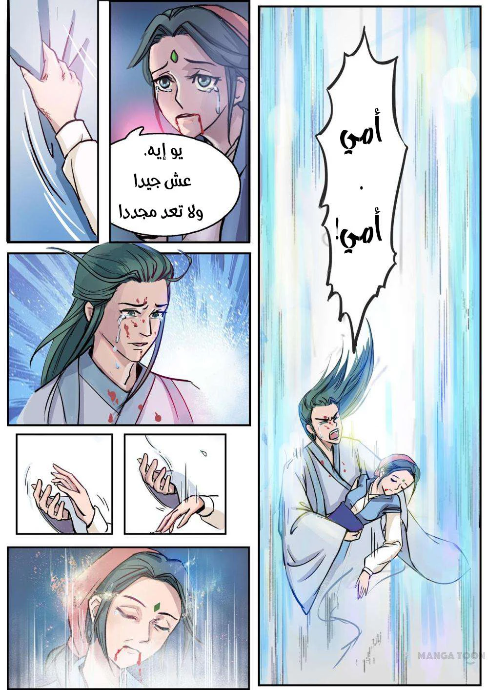 Chapter Image 16