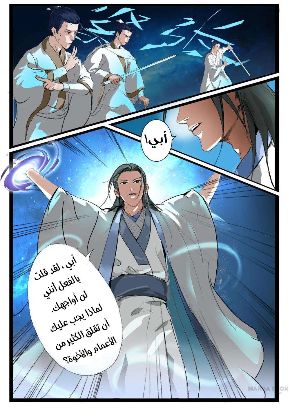 Chapter Image 2